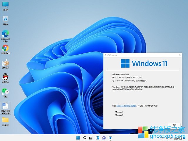 <font color='#0000FF'>Թ˾win11 64λv2024.04</font>