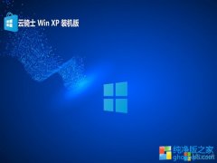 <font color='#333333'>ʿ⼤ghost XP3 ȶv2025.05</font>