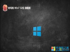 ëwin7 32λذv2025.05