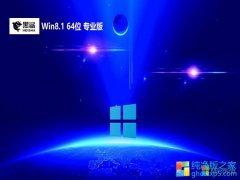 ϵͳwin8.1 64λٰv2024.05