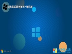 Աghost XP3¾v2023.10