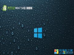 ײwin7 32λüͥv2023.10