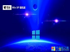 ϵͳghost XP3ֱװv2023.12