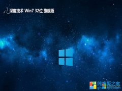 <font color='#CC0000'>ȼ⼤win7 32λ๦ܰȫv2025.05</font>