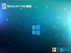 <font color='#0033CC'>ֻɽwin7 64λ ⼤÷v2025.05</font>