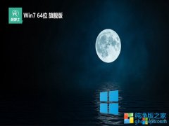 <font color='#CC0000'>ʿ⼤win7 64λഺv2025.05</font>