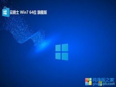 ʿwin7ɫ64λv2024.04