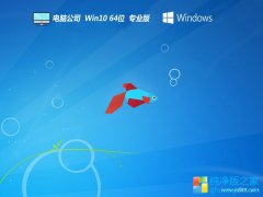 Թ˾win10 64λƷذv2022.05