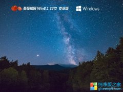 ѻ԰win8.1ر32λv2022.05